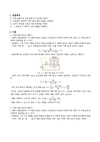 기초 회로실험 - 직렬 및 병렬 회로의 응용-1
