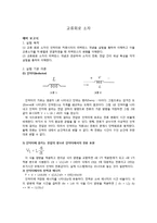 기초회로실험(예비+결과) - 교류회로 소자-1