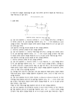 기초회로실험(예비+결과) - 교류회로 소자-3