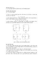 기초회로실험(예비+결과) - 노턴의 정리-2