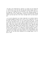 기초회로실험(예비+결과) - 노턴의 정리-5