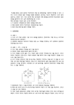 기초회로실험(예비+결과) - 브리지 회로와 노드법과 메쉬법 이용한 해석-3