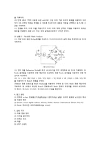 기초회로실험(예비+결과) - 브리지 회로와 노드법과 메쉬법 이용한 해석-4