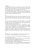 기초회로실험(예비+결과) - 오실로스코프의 사용법-4