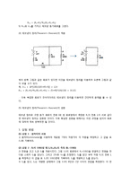 기초회로실험(예비+결과) - 태브낭의 정리-2