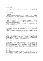 대학 물리학 - 마찰계수 측정-1