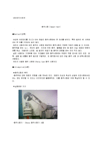 대학 물리학 - 인장시험(Tension test), 충격시험(Impact test)-5