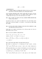 대학 물리학 실험 - 관성모멘트 결과보고서-3