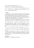 대학 물리학 실험 - 관성모멘트 결과보고서-4