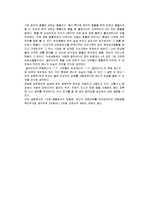 물리실험 예비+결과 - 가속도와 뉴턴의 운동 법칙-5