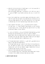물리실험 예비+결과 - 등가속도 운동, 마찰력-8