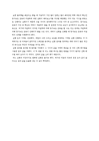 물리실험 예비+결과 - 등가속도 운동, 마찰력-9