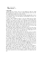 물리실험 예비+결과 - 오차의 전파, 고체의 밀도-5