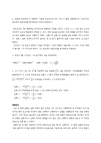 물리실험 예비+결과 - 컴퓨터를 사용한 측정, 온도의 변화-4