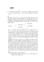 물리실험 예비+결과 - 컴퓨터를 사용한 측정, 온도의 변화-5