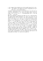 물리실험 예비+결과 - 컴퓨터를 사용한 측정, 온도의 변화-6