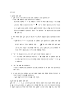 물리실험 예비+결과 - 현의 진동-4