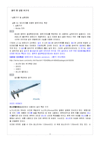 물리학 실험 - 보다진자를 이용한 중력가속도 측정-2