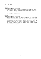 물리학 실험 - 보다진자를 이용한 중력가속도 측정-4