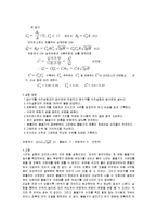수리학 실험 - 오리피스 실험-3