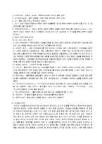 실험보고서 - 함수발생기 및 오실로스코프 사용법-2