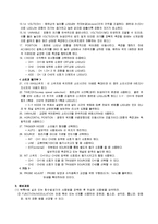 실험보고서 - 함수발생기 및 오실로스코프 사용법-4