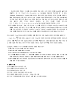 실험보고서 - 함수발생기 및 오실로스코프 사용법-6
