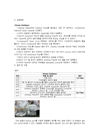 유기화학 실험 - 단순증류(Simple Distillation)-2