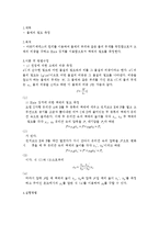일반 물리학 - 물체의 밀도 측정-1