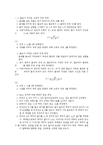 일반 물리학 - 물체의 밀도 측정-2