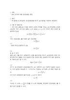 일반 물리학 - 회전 장치에 의한 관성모멘트 측정-1