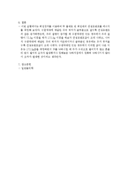 일반 물리학 - 회전 장치에 의한 관성모멘트 측정-4