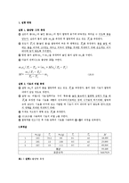 일반물리학 실험 - 고체의 비열 결과-1