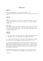 화학실험 - 고체의 녹는점-1