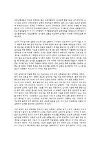 화학실험 - 고체의 녹는점-4