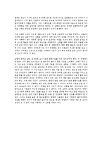 화학실험 - 고체의 녹는점-5
