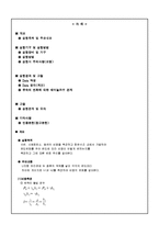 화학실험 - 비중측정 실험보고서-1