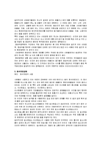 환경학 - 공해의 종류와 대응 방안에 관해서-2
