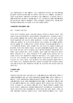 환경학 - 공해의 종류와 대응 방안에 관해서-3