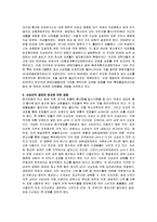 환경학 - 공해의 종류와 대응 방안에 관해서-4