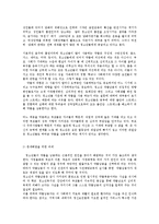 청소년 약물남용의 사회적 문제와 복지관 프로그램에 대한 나의 견해00-2