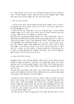 청소년 약물남용의 사회적 문제와 복지관 프로그램에 대한 나의 견해00-3