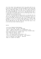 청소년 약물남용의 사회적 문제와 복지관 프로그램에 대한 나의 견해00-4