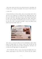 스타벅스 브랜드분석과 스타벅스 마케팅 SWOT,STP,4P전략분석및 스타벅스 서비스전략,CRM전략분석및 스타벅스 문제점분석과 해결방안-7
