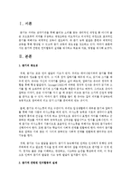 [언어지도] 듣기에 관련된 언어활동의 실제를 제시하고 목표와 자료, 방법을 제시하시오-2