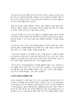 [언어지도] 듣기에 관련된 언어활동의 실제를 제시하고 목표와 자료, 방법을 제시하시오-3