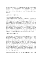 [언어지도] 듣기에 관련된 언어활동의 실제를 제시하고 목표와 자료, 방법을 제시하시오-4