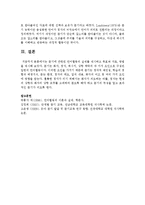 [언어지도] 듣기에 관련된 언어활동의 실제를 제시하고 목표와 자료, 방법을 제시하시오-6