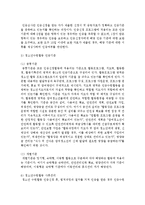 [청소년복지] 청소년수련활동인증제에 대해 설명하시오-4