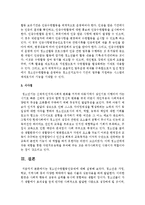 [청소년복지] 청소년수련활동인증제에 대해 설명하시오-5